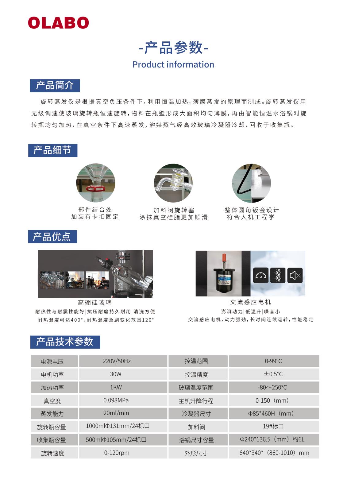 OLB-RE-1A 彩頁-反面.jpg